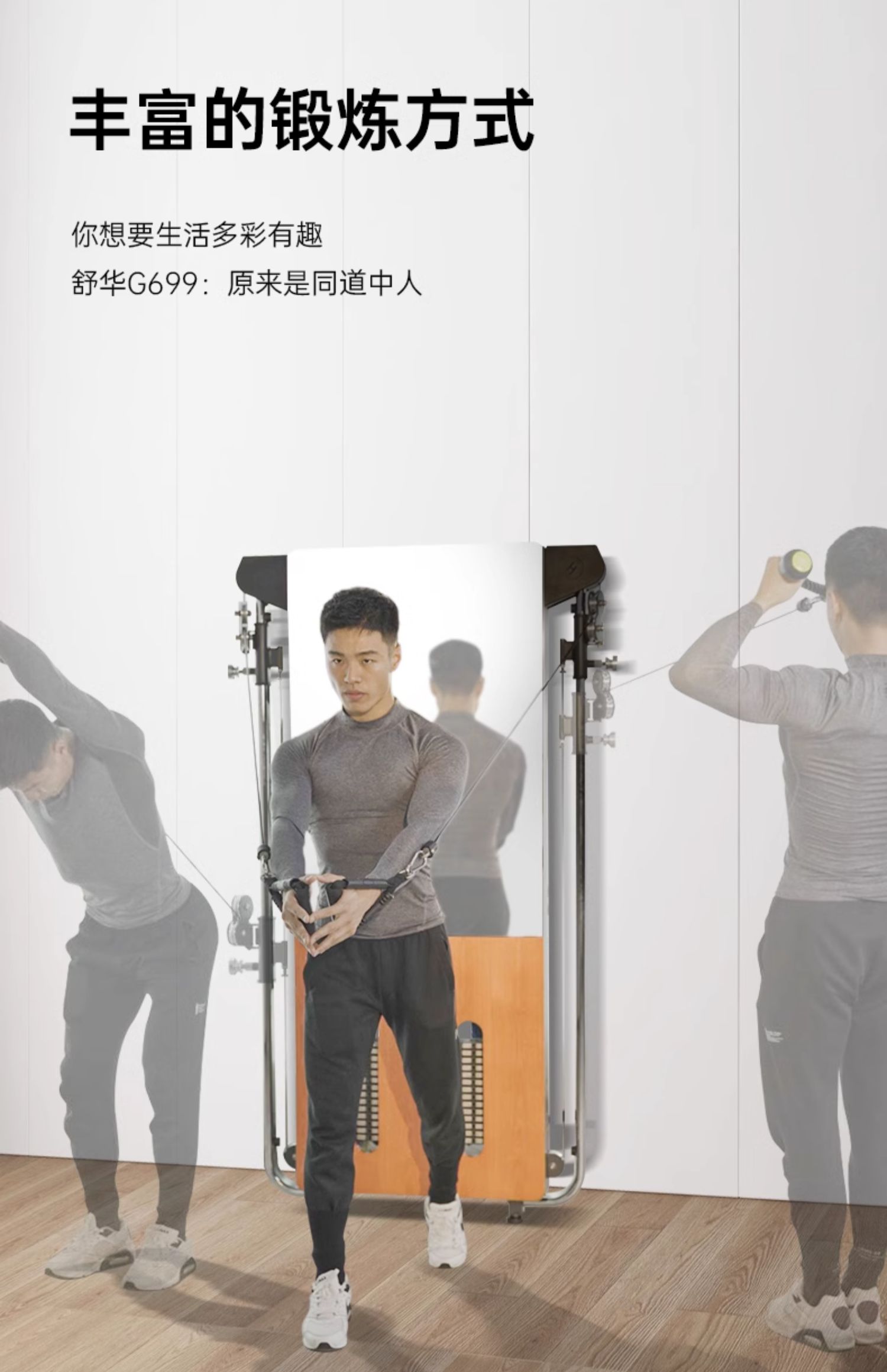 SHUA Shuhua Wall-mounted Wood Grain Fitness Equipment Multi-functional All-in-one Home Set Combination Comprehensive Trainer G699 pic 13