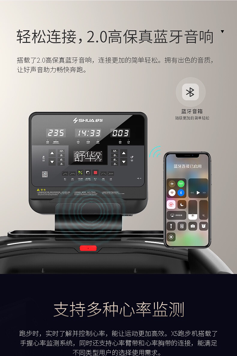 Shuhua Shuhua New X5 Home and Commercial Treadmill is a large multi-functional electric silent treadmill pic 11