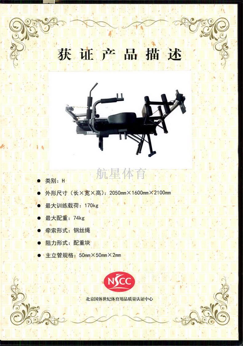 Shuhua Single-person, three-person and five-person comprehensive Training multi-functional strength fitness Equipment SH-5101A for chest expansion pic 3