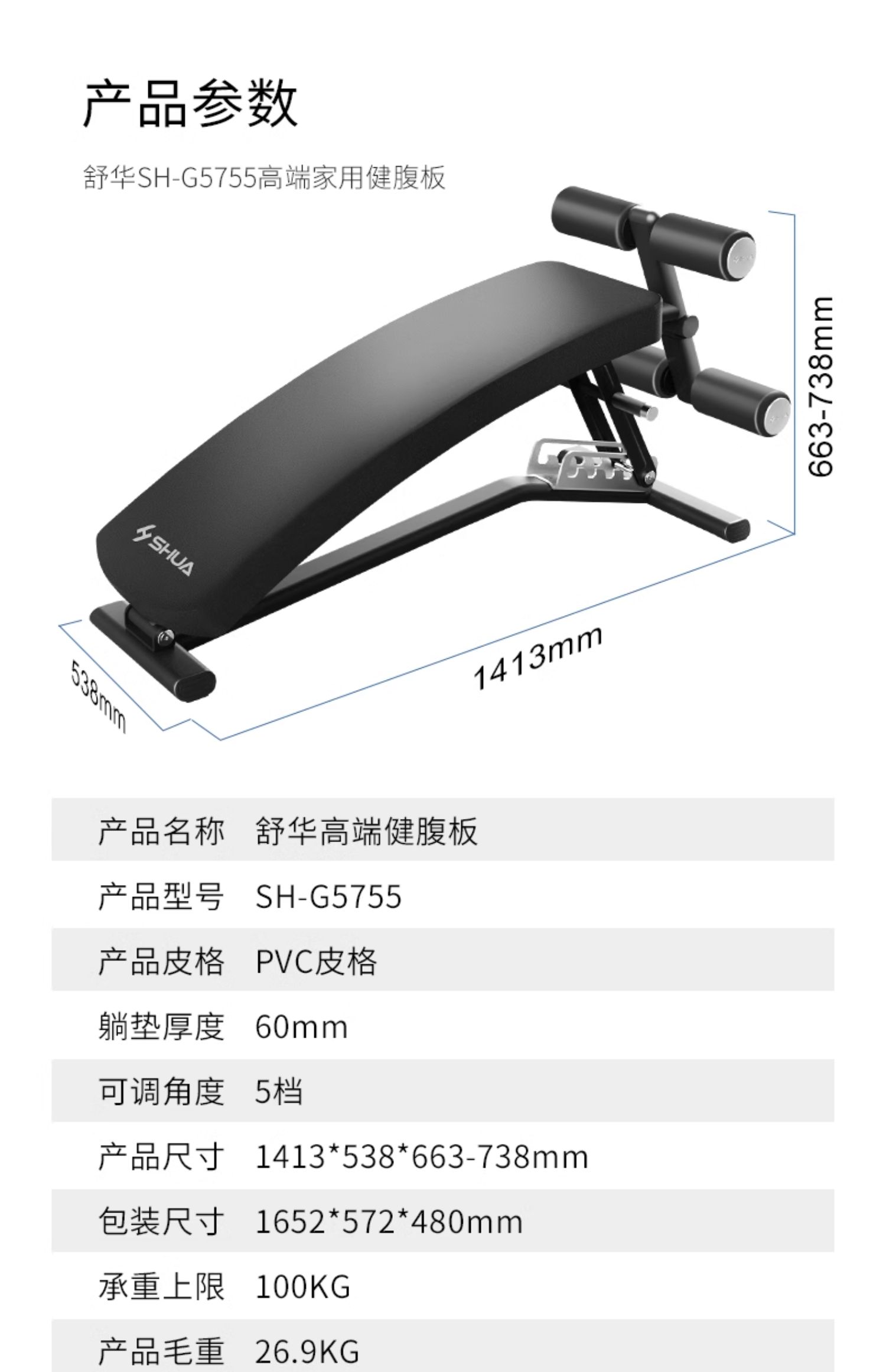 SHUA Shuhua Multi-functional sit-up board, home sit-up fitness equipment, dumbbell stool, abdominal muscle strengthening, abdominal board 5755 pic 14