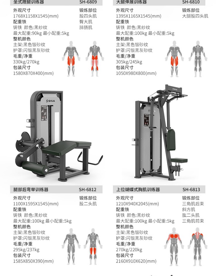 Shuhua Gym strength training Equipment: Adjustable dumbbell bench 6855 and bench press SH-G6857 pic 19