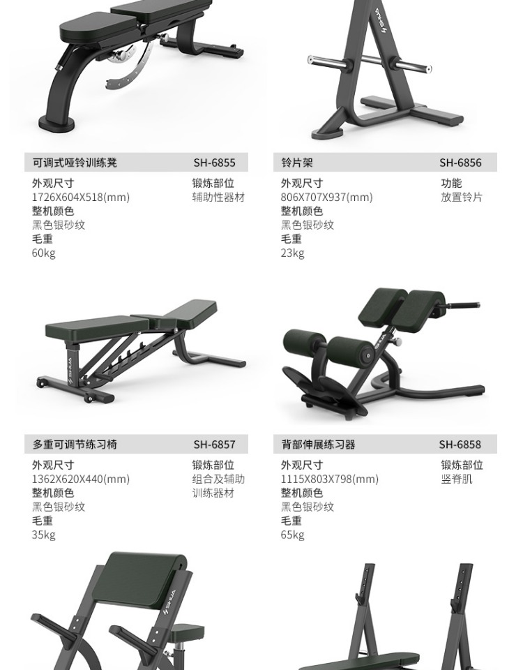 Shuhua Gym strength training Equipment: Adjustable dumbbell bench 6855 and bench press SH-G6857 pic 24
