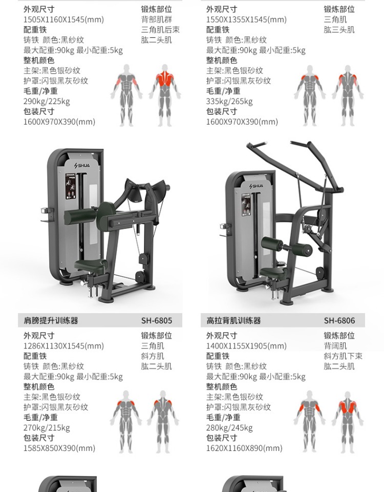 Shuhua Gym strength training Equipment: Adjustable dumbbell bench 6855 and bench press SH-G6857 pic 17