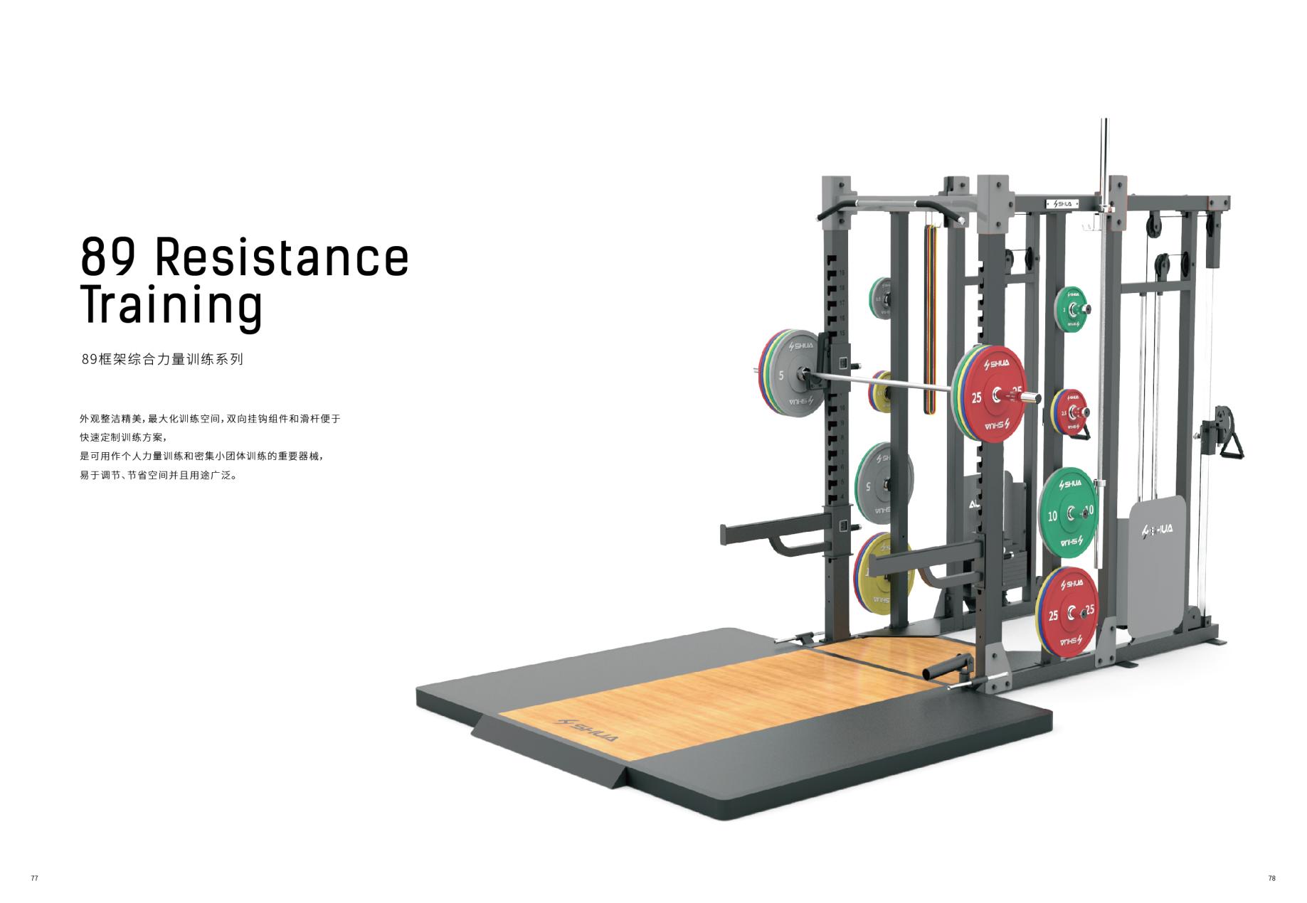 Shuhua G8925 Freestyle Training deck comprehensive strength sports Equipment, high-end commercial fitness pic 5