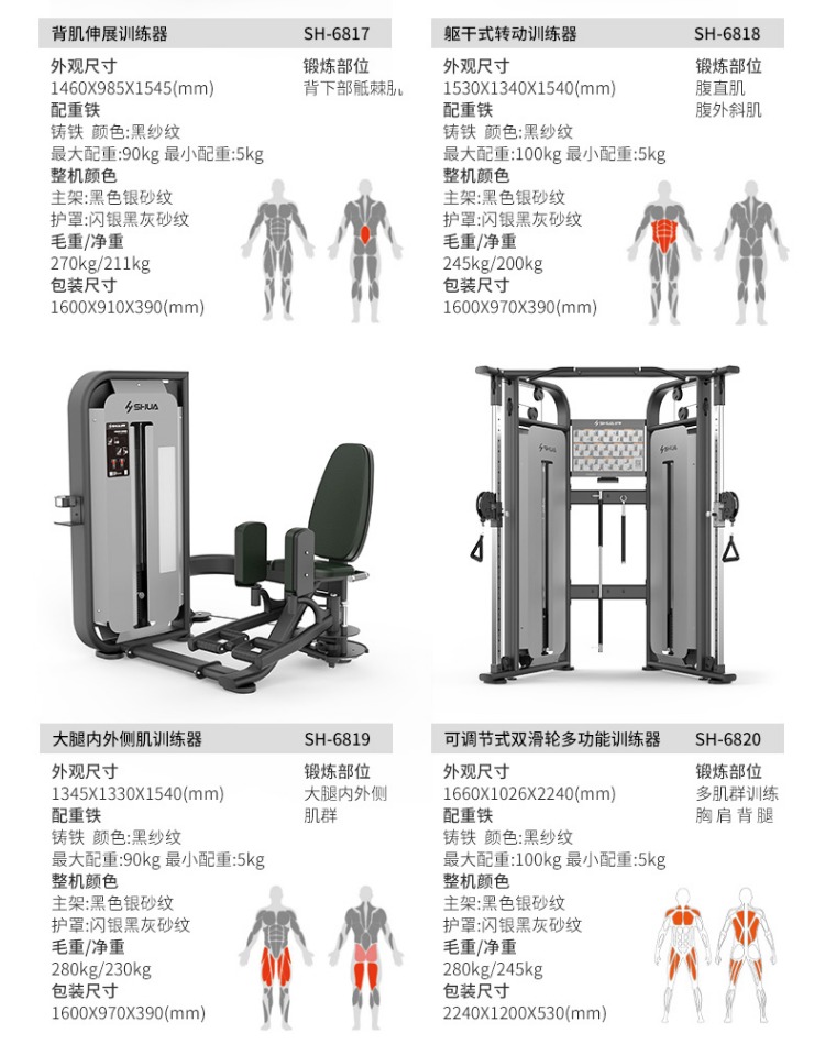 Shuhua Gym strength training Equipment: Adjustable dumbbell bench 6855 and bench press SH-G6857 pic 21