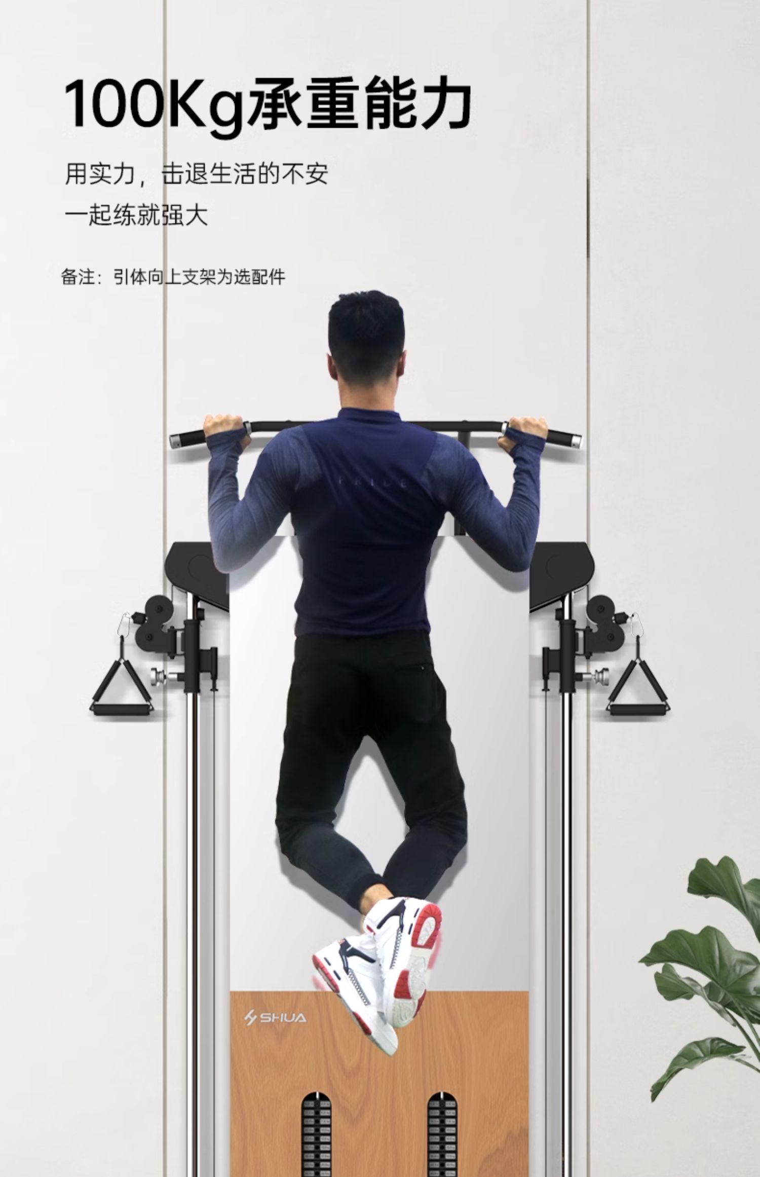 SHUA Shuhua Wall-mounted Wood Grain Fitness Equipment Multi-functional All-in-one Home Set Combination Comprehensive Trainer G699 pic 17