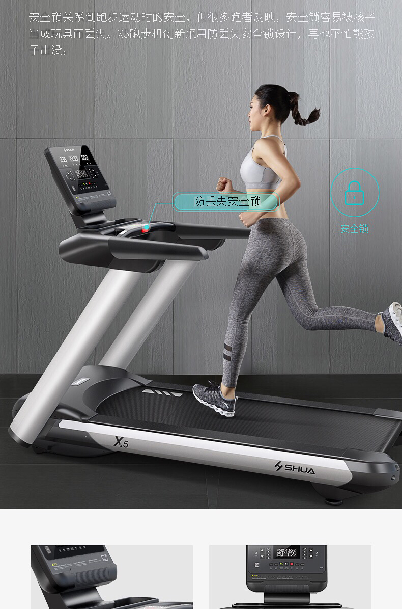 Shuhua Shuhua New X5 Home and Commercial Treadmill is a large multi-functional electric silent treadmill pic 13