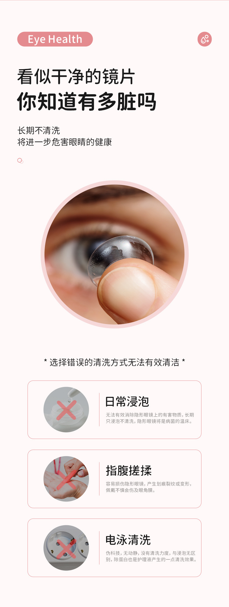 厂家直销隐形眼镜盒自动清洗美瞳盒卡通可爱超声波电动眼镜清洗机详情3