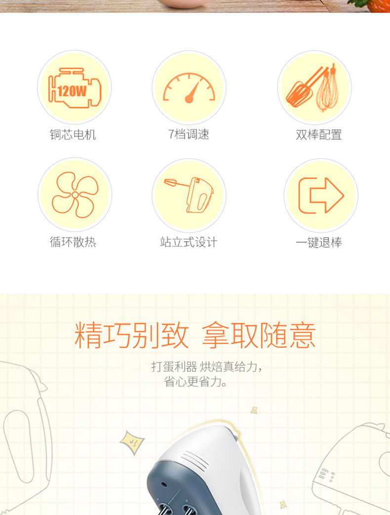 打蛋器电动家用烘焙搅拌机奶油蛋清打发器迷你小型自动手持式详情13