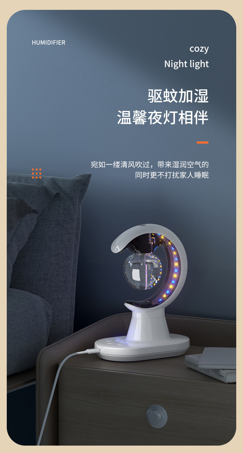 新款三合一多功能灭蚊灯迷你灭蚊器家加湿香薰器喷雾黑科技驱蚊器详情17