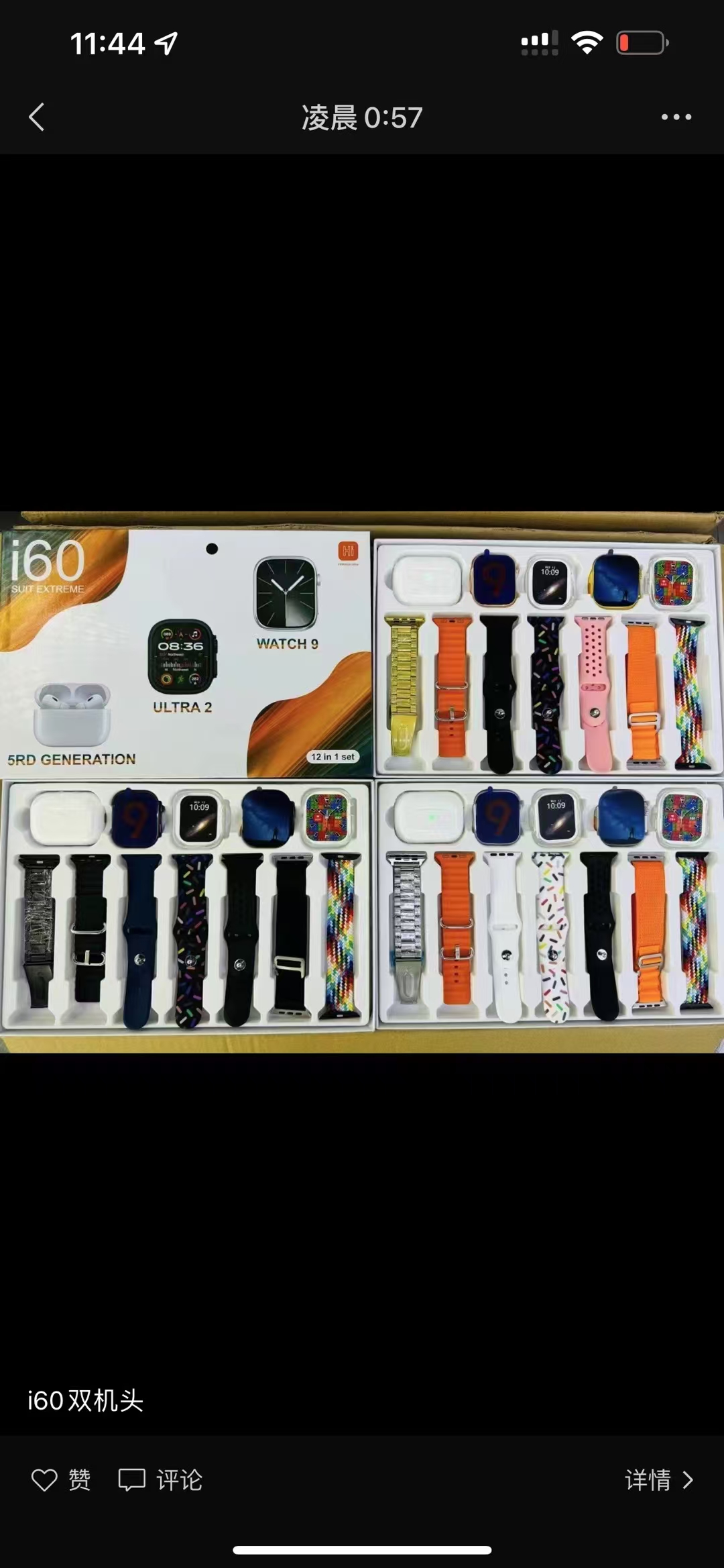 i60 SUIT EXTREME Best-selling Bluetooth Watch Bracelet WristBand 12-in-1 Multi-combination set pic 1