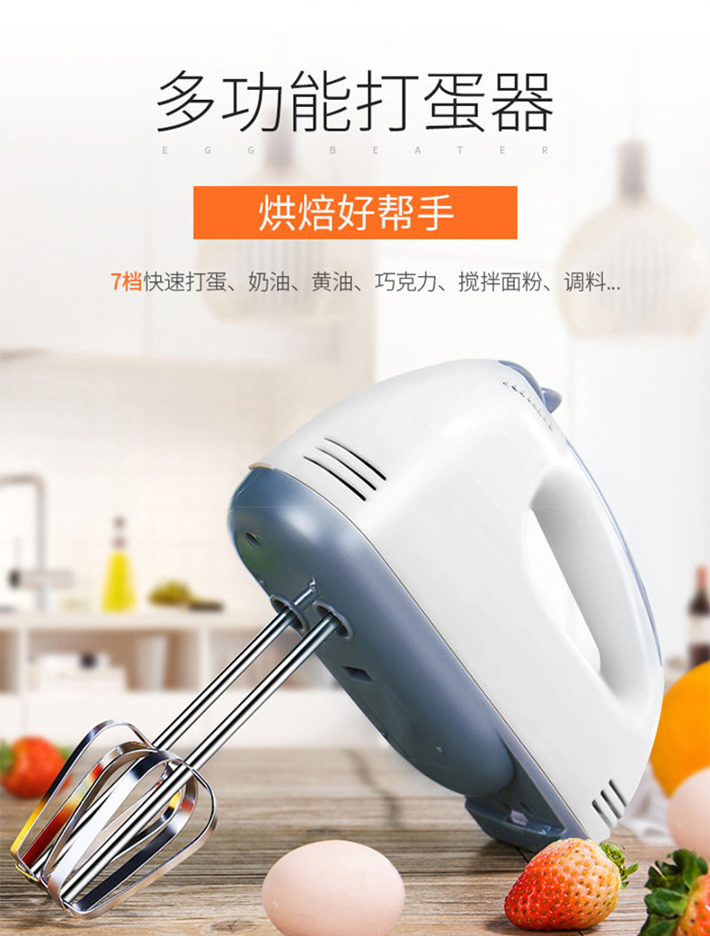 打蛋器电动家用烘焙搅拌机奶油蛋清打发器迷你小型自动手持式详情11