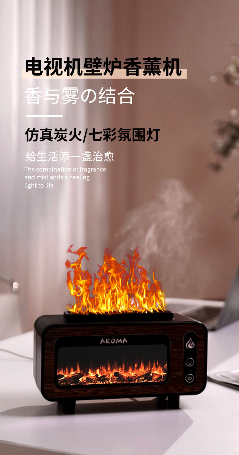 LA-0646热销复古壁炉火焰香薰机礼品扩香氛机小型创意桌面香薰机详情1