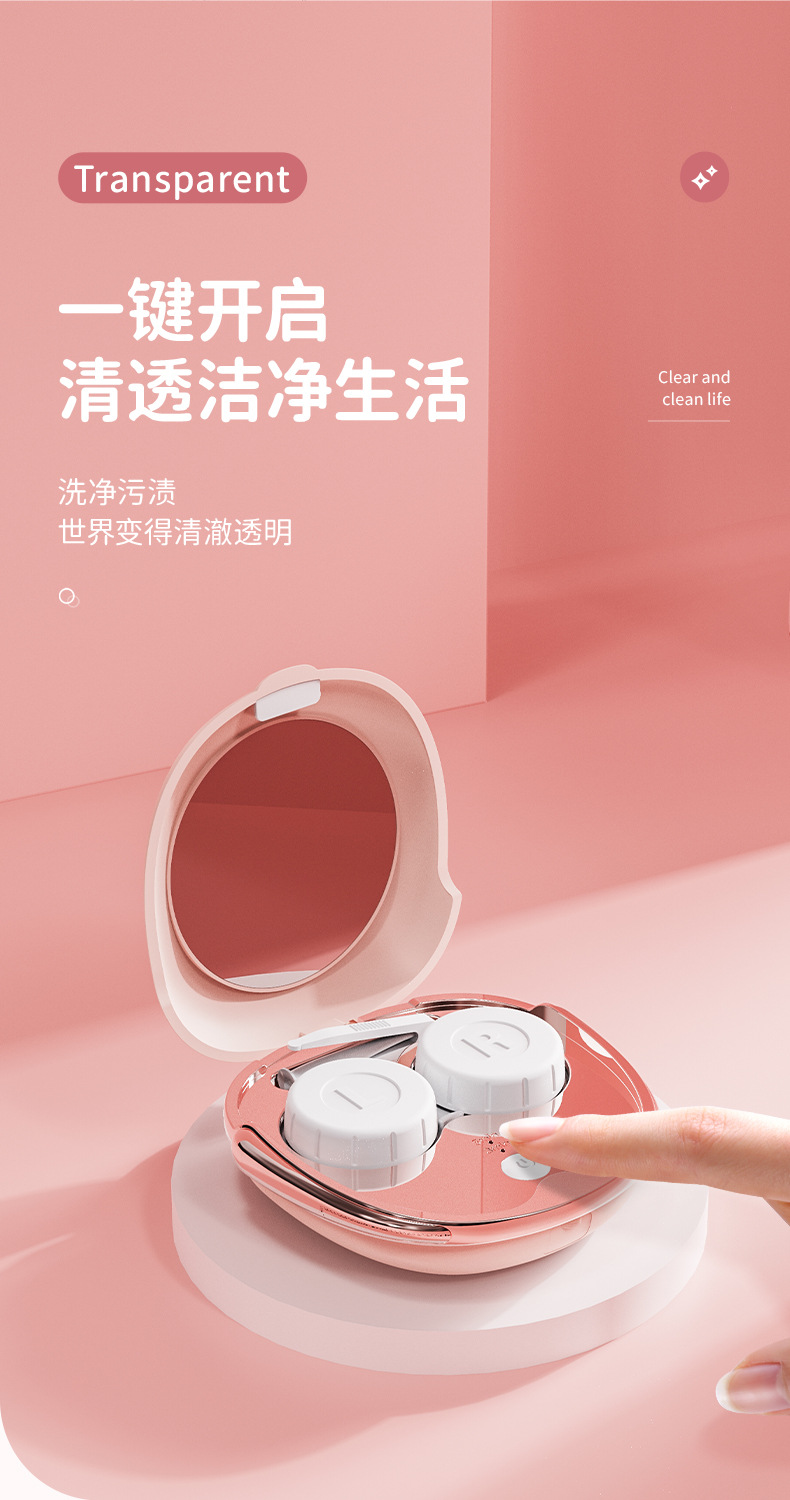 厂家直销隐形眼镜盒自动清洗美瞳盒卡通可爱超声波电动眼镜清洗机详情7