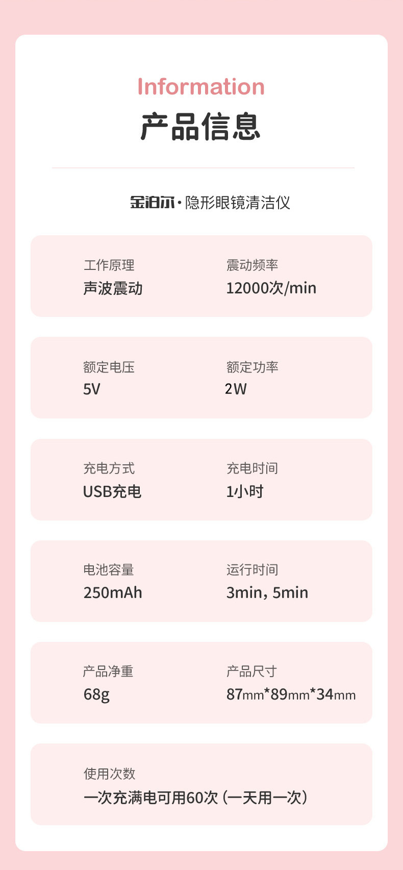厂家直销隐形眼镜盒自动清洗美瞳盒卡通可爱超声波电动眼镜清洗机详情14
