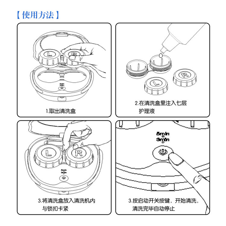 厂家直销隐形眼镜盒自动清洗美瞳盒卡通可爱超声波电动眼镜清洗机详情15