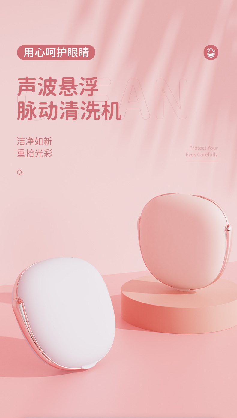 厂家直销隐形眼镜盒自动清洗美瞳盒卡通可爱超声波电动眼镜清洗机详情1