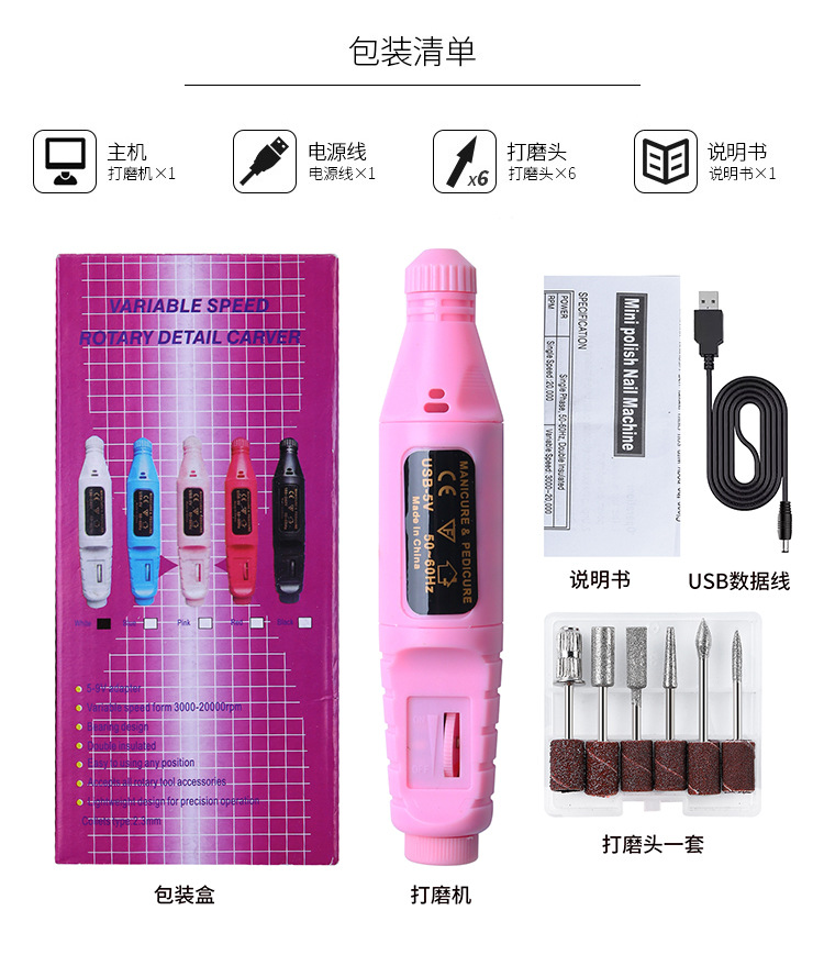 Hot-selling nail polish pen-type grinding machine USB cable portable nail polish tool pic 3