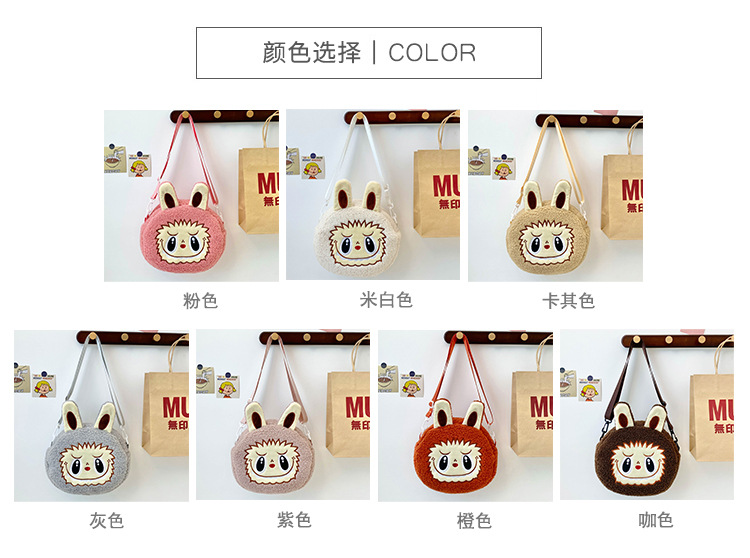 泡泡玛特拉布布斜挎包labubu卡通双肩包零钱包儿童女毛绒包包厂家详情1