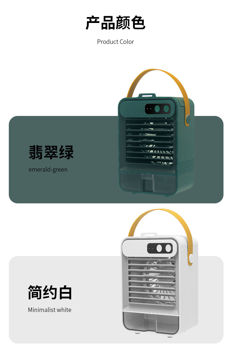 桌面无线小空调迷你冷风机便携办公室宿舍喷雾小风扇制冷加湿器详情14