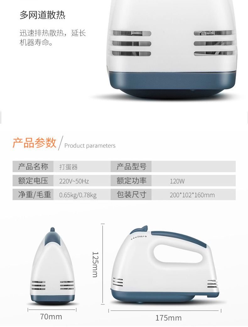 打蛋器电动家用烘焙搅拌机奶油蛋清打发器迷你小型自动手持式详情26