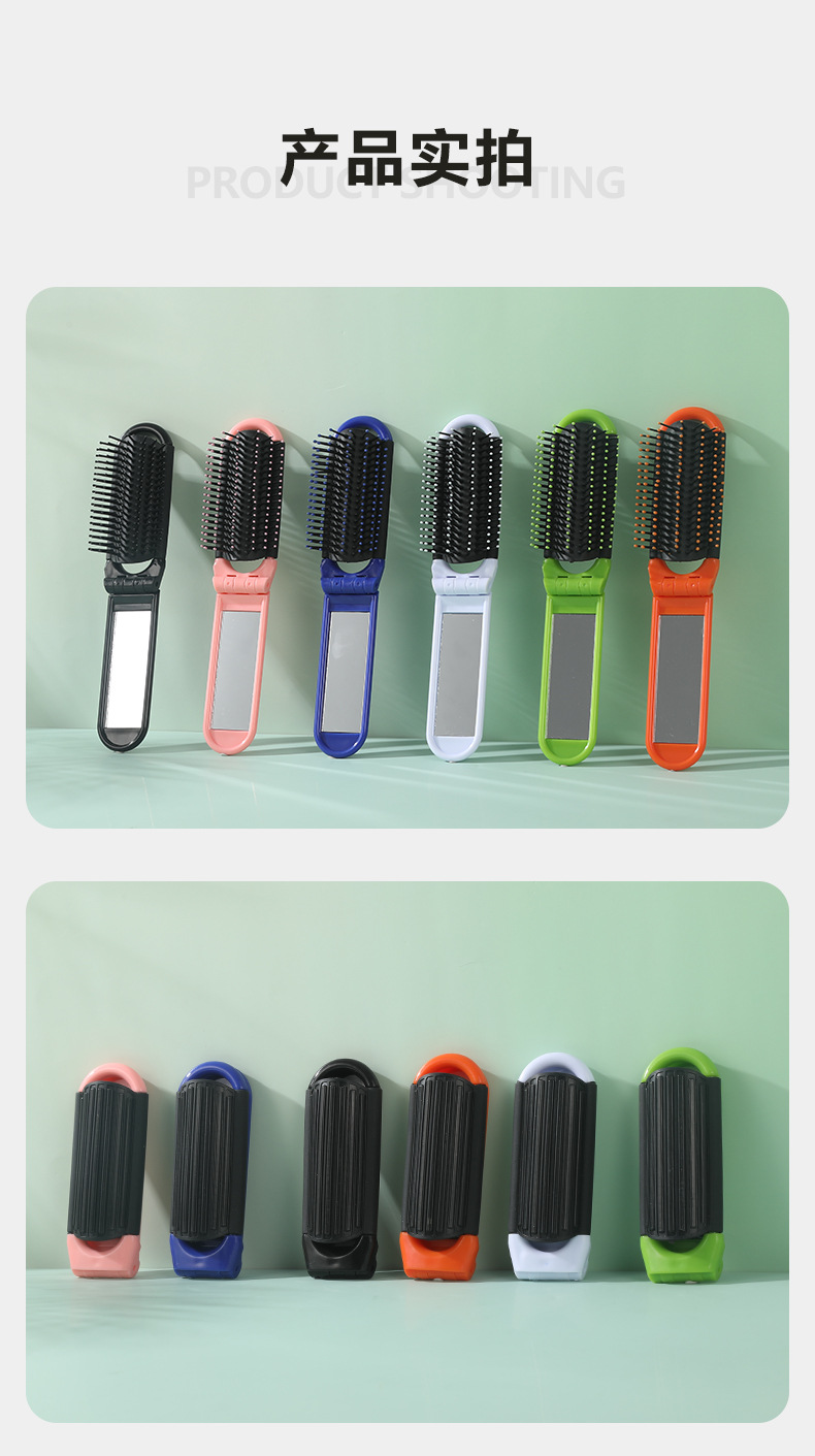 折叠梳女生刘海梳随身包包梳子便携式化妆镜梳可折叠按镜梳摩梳子详情3