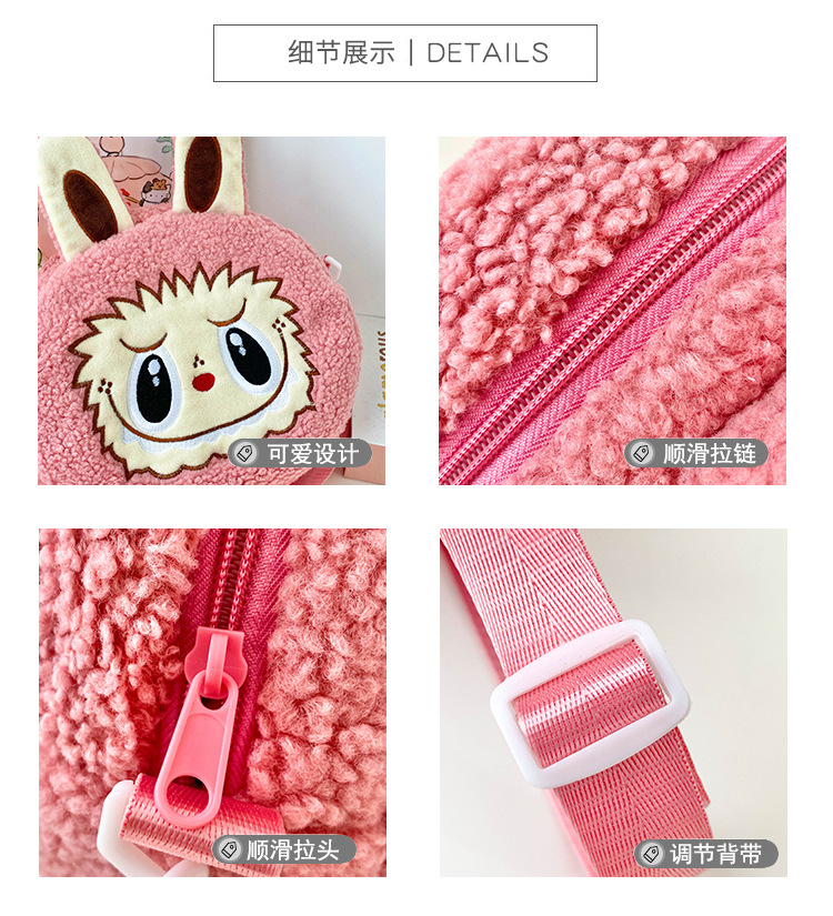 泡泡玛特拉布布斜挎包labubu卡通双肩包零钱包儿童女毛绒包包厂家详情2