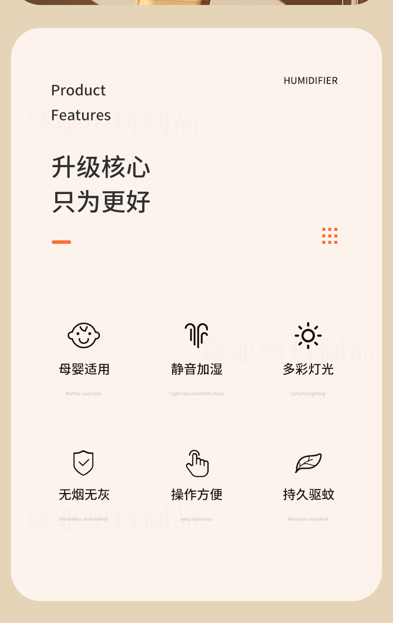 新款三合一多功能灭蚊灯迷你灭蚊器家加湿香薰器喷雾黑科技驱蚊器详情2