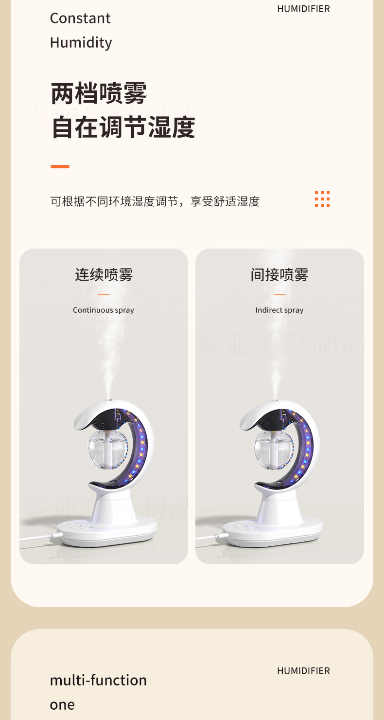 新款三合一多功能灭蚊灯迷你灭蚊器家加湿香薰器喷雾黑科技驱蚊器详情7