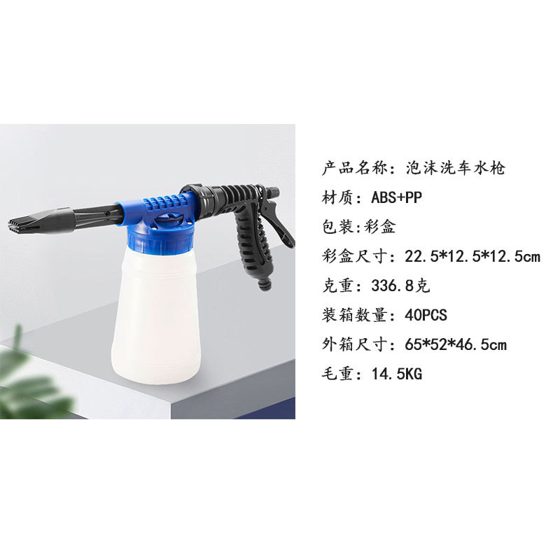 Portable water gun foaming large-capacity car wash kettle, household low-pressure foam spray kettle, car wash water gun adjustable pic 1