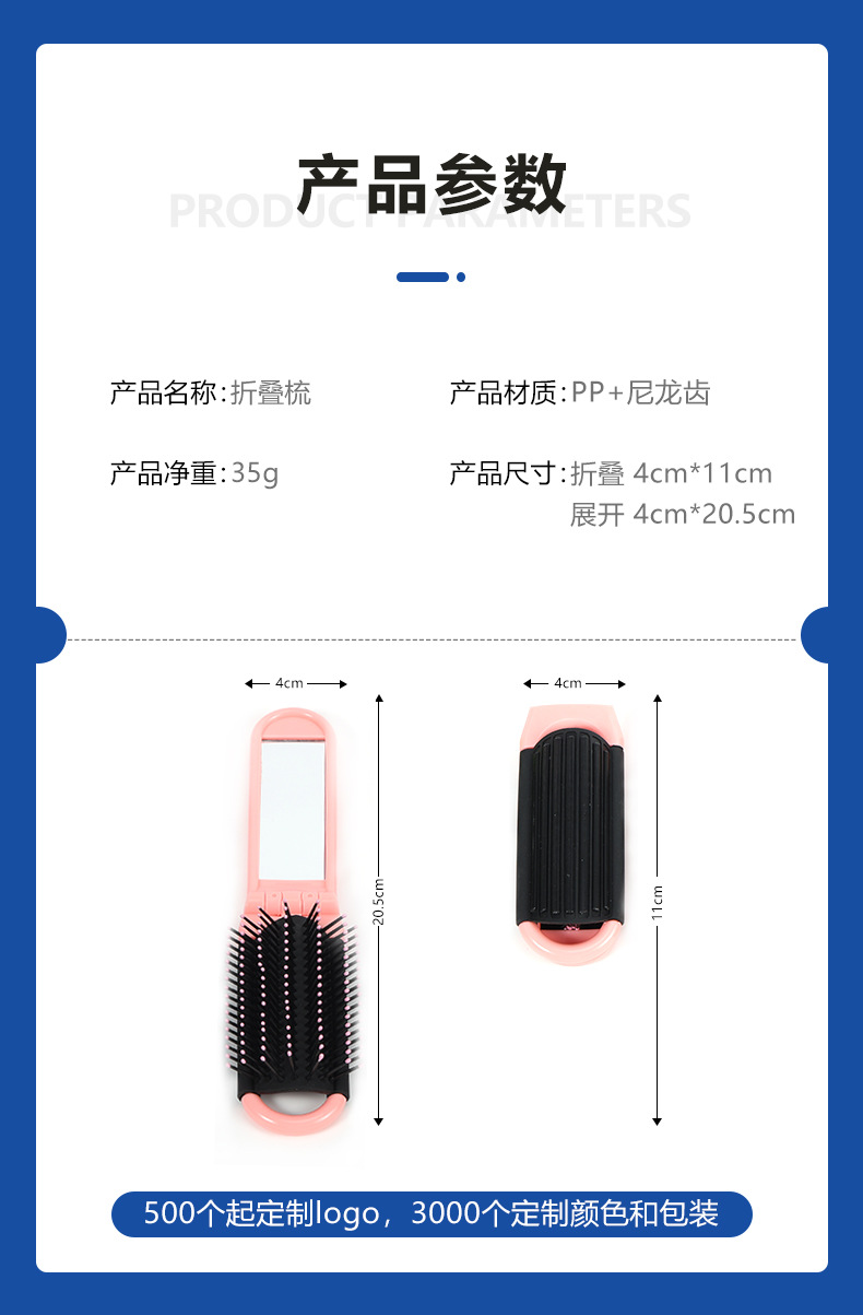 折叠梳女生刘海梳随身包包梳子便携式化妆镜梳可折叠按镜梳摩梳子详情2