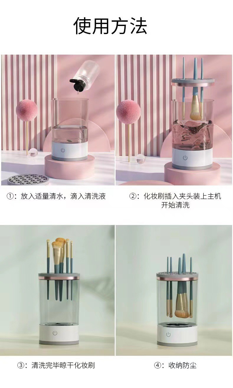 化妆刷清洗器USB插电款懒人电动刷清洁器化妆刷洗晾一体机详情10