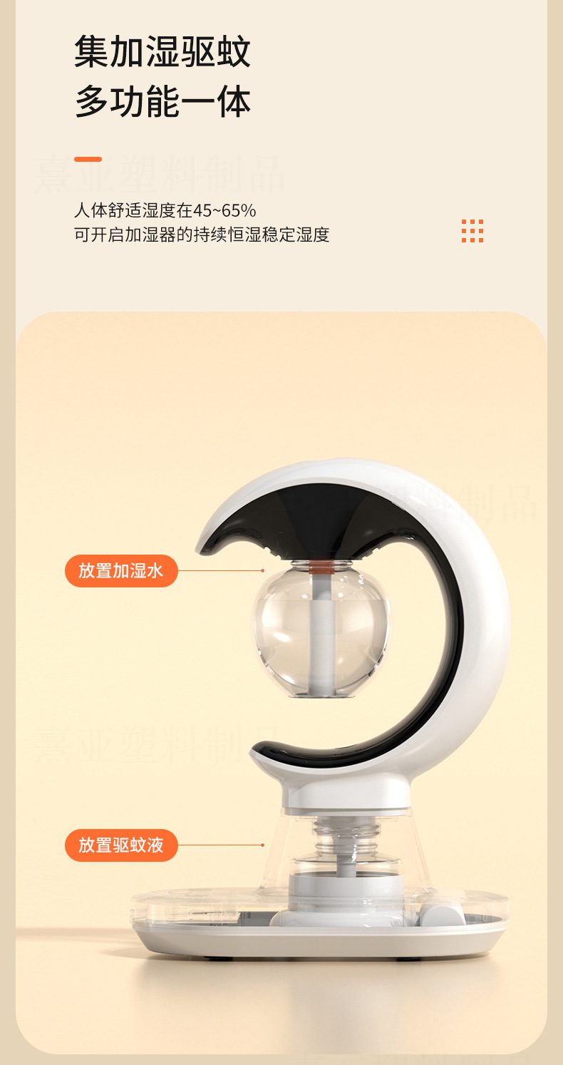 新款三合一多功能灭蚊灯迷你灭蚊器家加湿香薰器喷雾黑科技驱蚊器详情8
