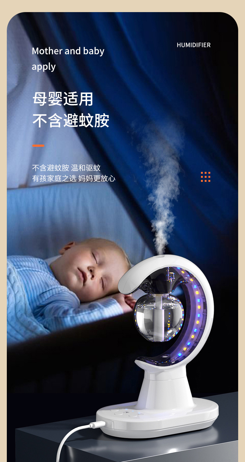 新款三合一多功能灭蚊灯迷你灭蚊器家加湿香薰器喷雾黑科技驱蚊器详情10