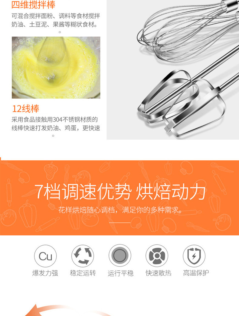 打蛋器电动家用烘焙搅拌机奶油蛋清打发器迷你小型自动手持式详情23