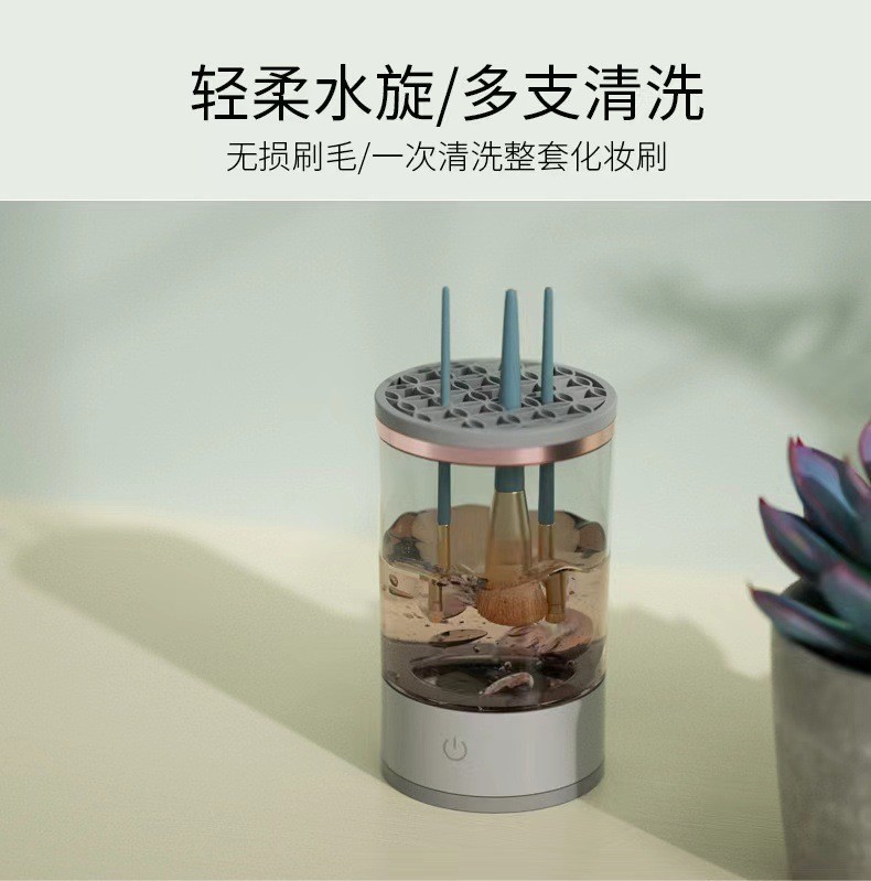 化妆刷清洗器USB插电款懒人电动刷清洁器化妆刷洗晾一体机详情5