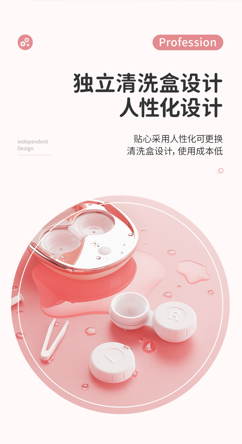 厂家直销隐形眼镜盒自动清洗美瞳盒卡通可爱超声波电动眼镜清洗机详情8