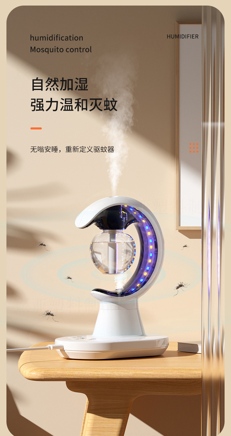 新款三合一多功能灭蚊灯迷你灭蚊器家加湿香薰器喷雾黑科技驱蚊器详情1