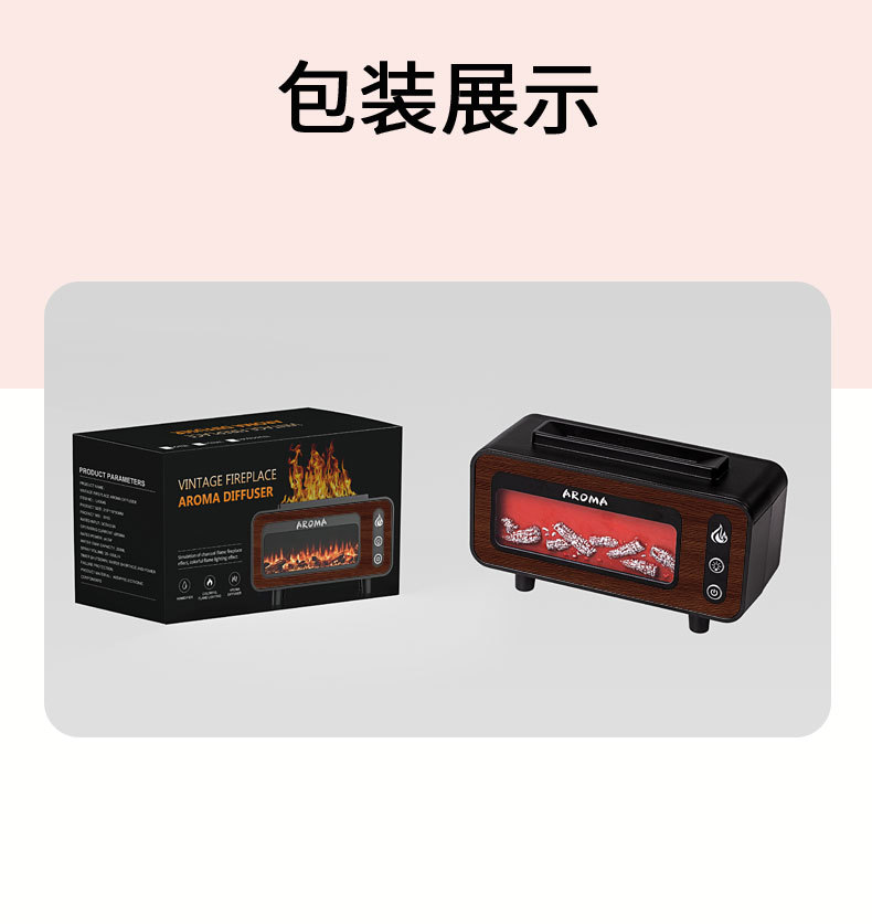 LA-0646热销复古壁炉火焰香薰机礼品扩香氛机小型创意桌面香薰机详情15