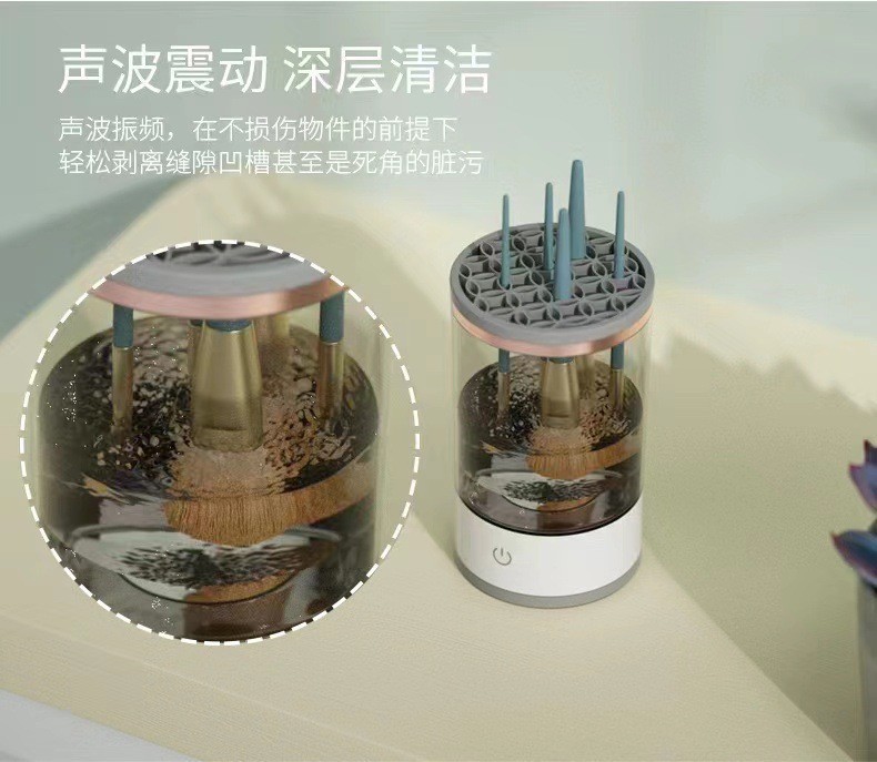 化妆刷清洗器USB插电款懒人电动刷清洁器化妆刷洗晾一体机详情6