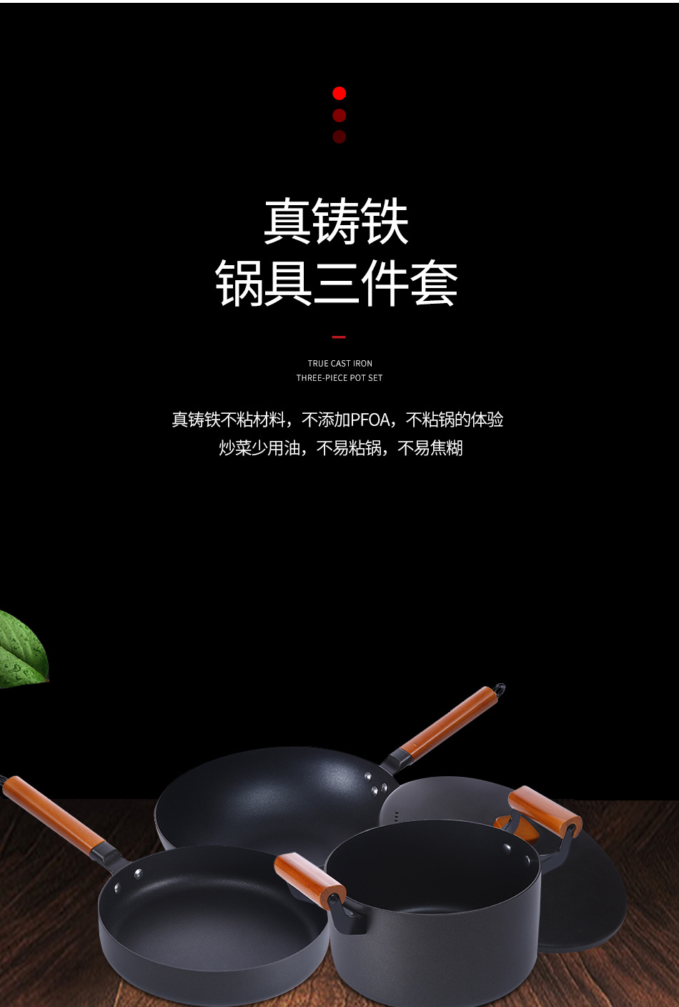 厂家直销加厚复古经典铸铁锅组合三件套 家用三件套装锅不粘锅详情3