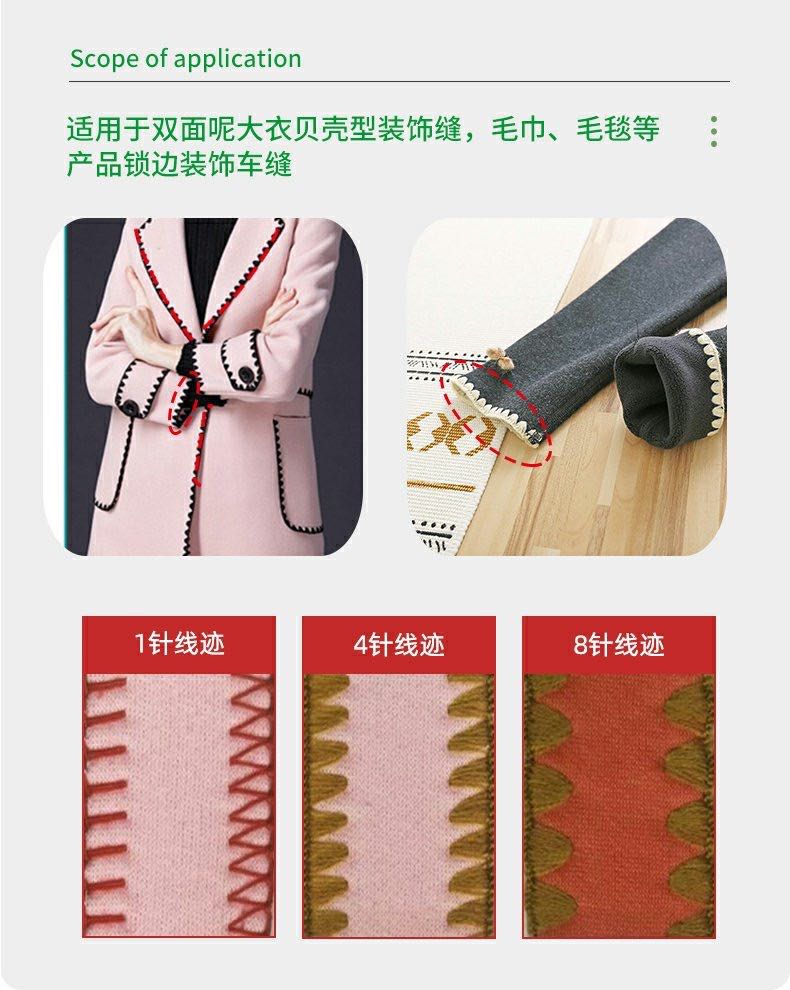 贝形机毛巾毛毯小孩毯呢大衣小香风装饰线贝壳机详情3