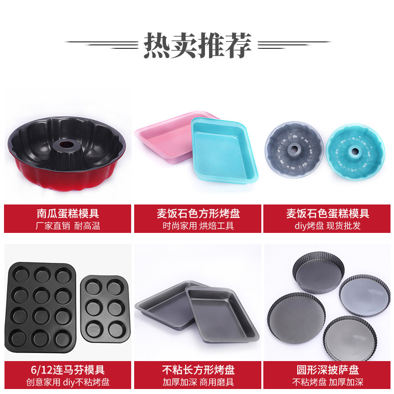 厂家新款烘焙用具DIY外贸出口23.5*7CM黑金钢南瓜戚风蛋糕模不详情1