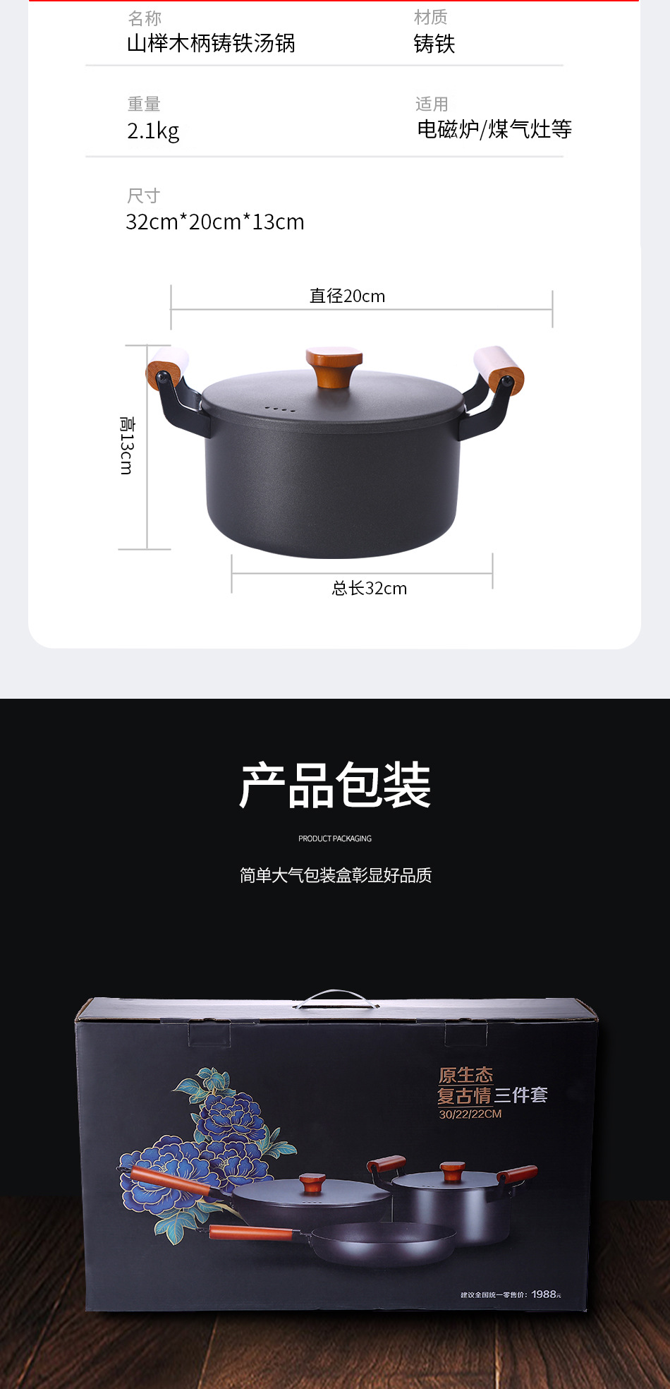 厂家直销加厚复古经典铸铁锅组合三件套 家用三件套装锅不粘锅详情11