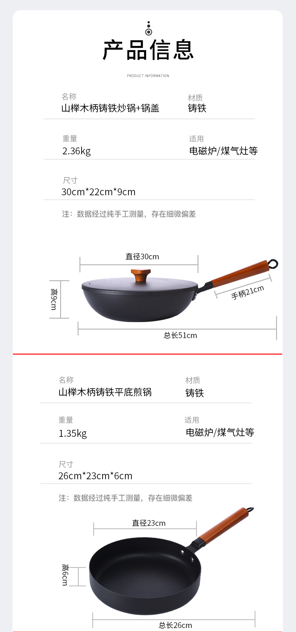 厂家直销加厚复古经典铸铁锅组合三件套 家用三件套装锅不粘锅详情10