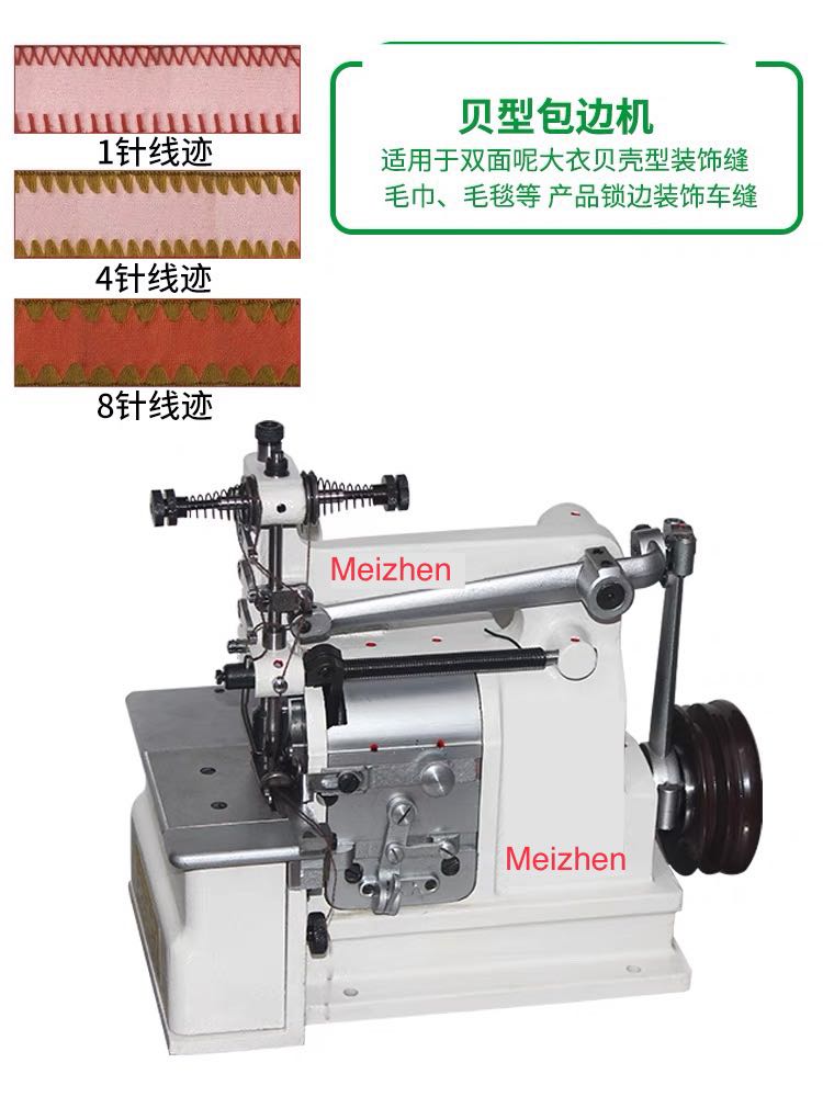贝形机毛巾毛毯小孩毯呢大衣小香风装饰线贝壳机详情4