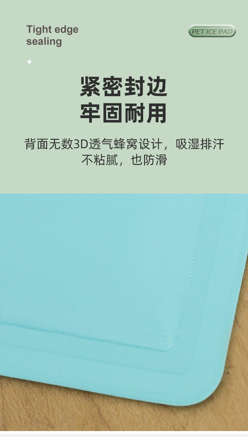宠物冰垫凝胶夏季用品凉垫狗狗猫用垫子睡觉冰凉坐垫防水降温垫详情17