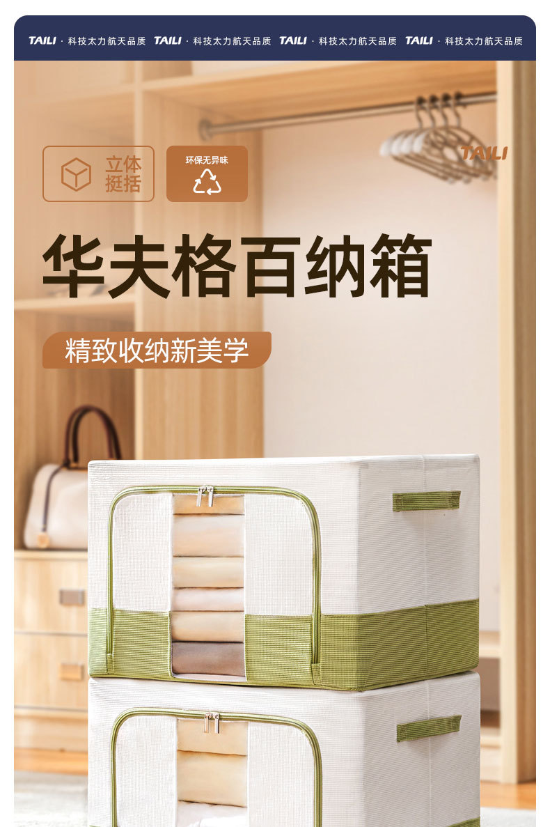 太力华夫格收纳箱大容量宿舍衣物棉被收纳整理箱防霉防潮玩具储物详情1