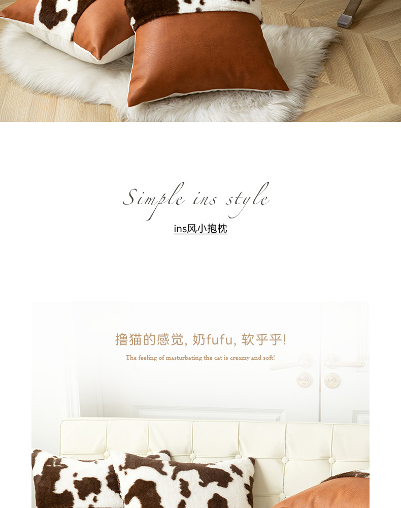严选跨境奶牛毛绒抱枕套汽车靠枕沙发靠垫客厅含芯枕套抱枕组合详情2