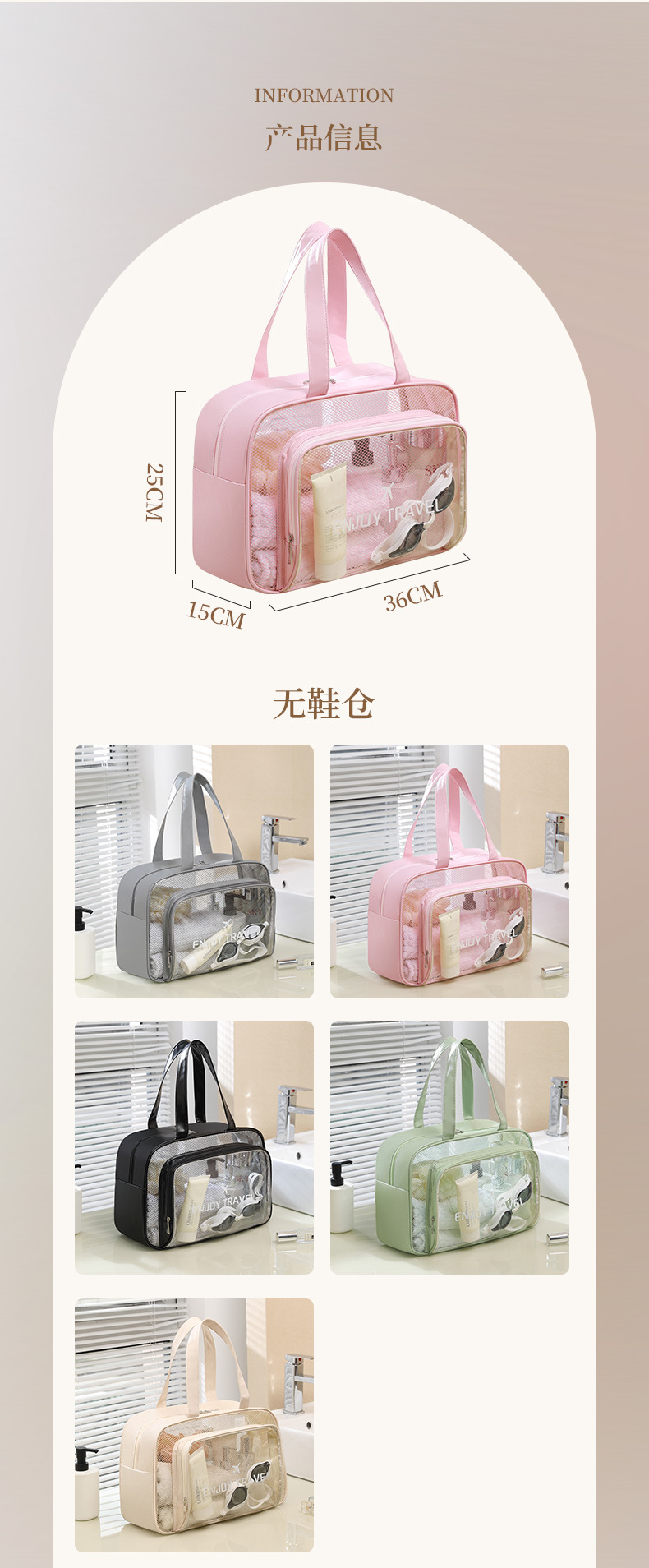 透明收纳包干湿分离健身洗漱包大容量防水旅行袋PU手提便携化妆包详情13